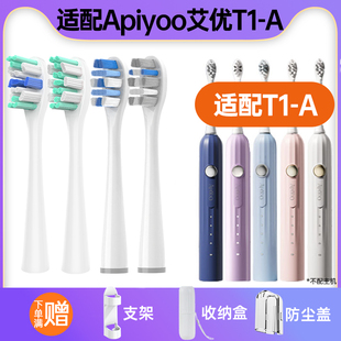 蓓蕙适配apiyoo艾优电动牙刷头T1-A/T1A罗马柱替换头成人情侣装