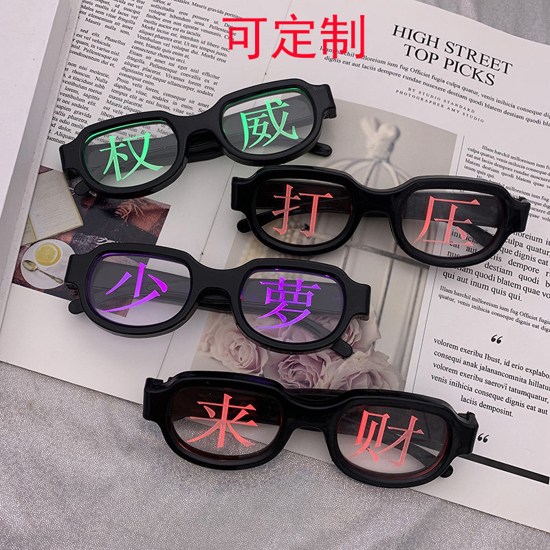 发光字体夜视镜LED七彩炫酷