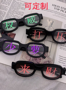 可定制发光字体眼镜Led七彩炫酷蹦迪拍搞怪照演唱会夜视眼镜礼品