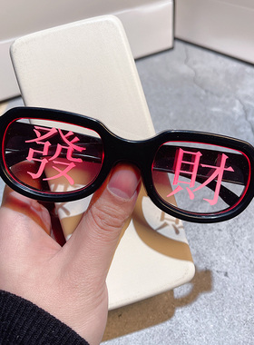 新年红发光搞怪拍照眼镜