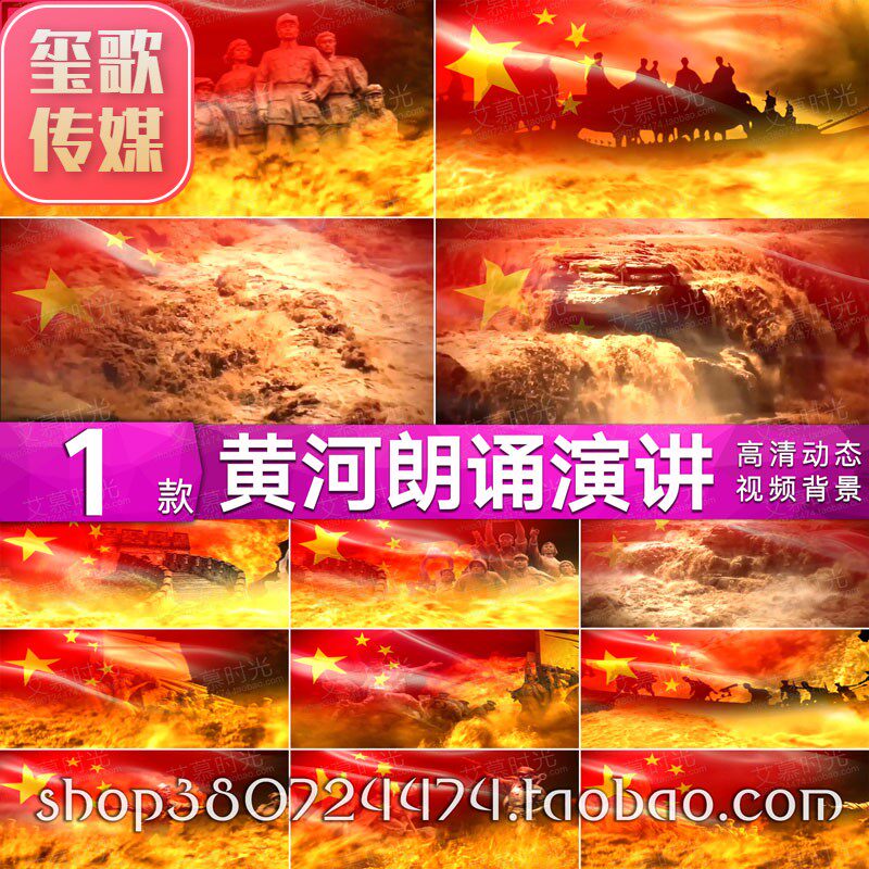 保卫黄河 红歌歌曲朗诵演讲 led大屏背景晚会大合唱节目视频素材