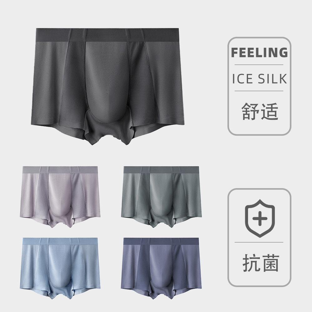 迪亚斯50支莫代尔7A抑菌桑蚕丝内裆男内裤中腰舒适无痕透气平角裤,女士内衣/男士内衣/家居服,男平角内裤,淘宝优惠券,粉丝福利购,淘宝优惠卷