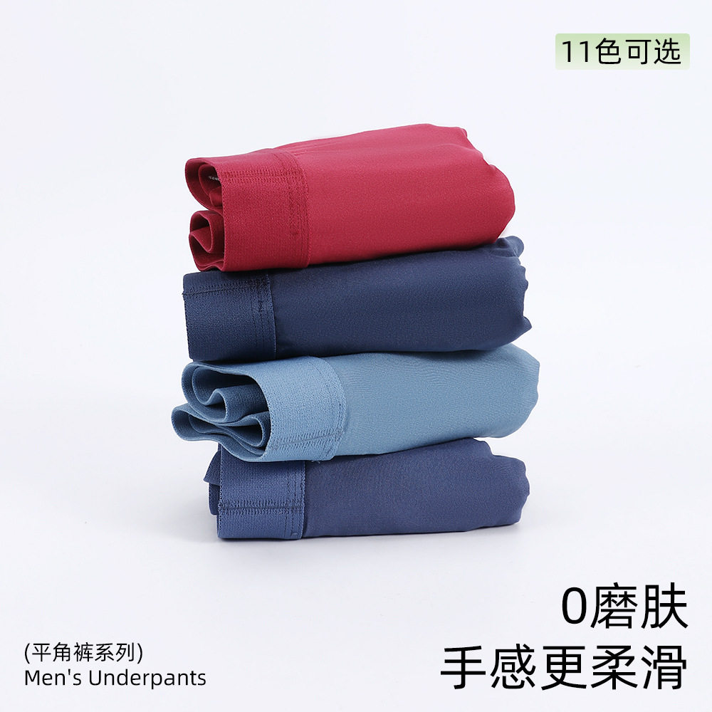 内裤男士夏季平角裤透气莫代尔内里低腰男生四角裤大囊袋内裤定制,女士内衣/男士内衣/家居服,男平角内裤,淘宝优惠券,粉丝福利购,淘宝优惠卷