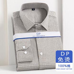 秋季男衫士长袖0085-U衬中年爸春爸装纯棉格子衬衣商装务职业正免