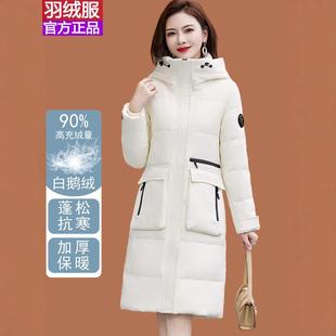 旗舰店牌加厚大码 9822白鹅绒正 冬新款 撤品柜品羽绒服女中长款