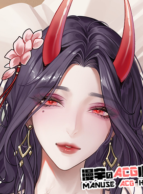 【漫宇原创】鬼上夜叉Mama x Holic等身抱枕套御姐黑丝美少女