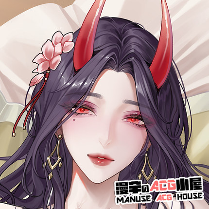 【漫宇原创】鬼上夜叉Mama x Holic等身抱枕套御姐黑丝美少女