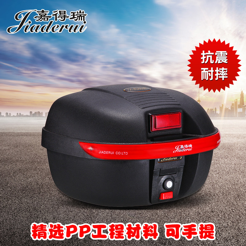 嘉得瑞618可拆卸小号电动电瓶摩托车尾箱后备储物箱工具箱 通用