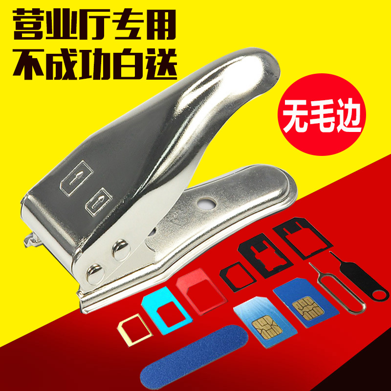 ¼ô¿¨Æ÷С¿¨nano sim¿¨Ã»Ã«±ßË«µ¶¼õÇвÿ¨Æ÷ÊÖ»úµç»°¿¨¼ô¿¨Æ÷ͨÓÃ