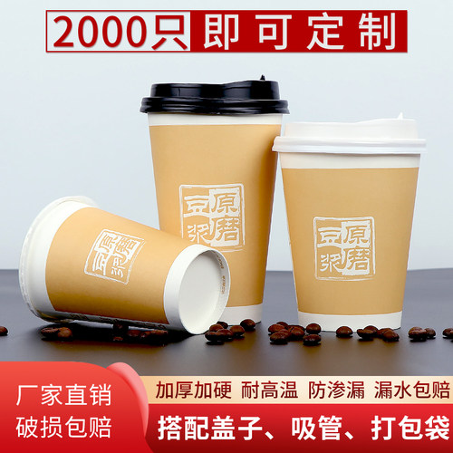 豆浆杯子一次性商用批发