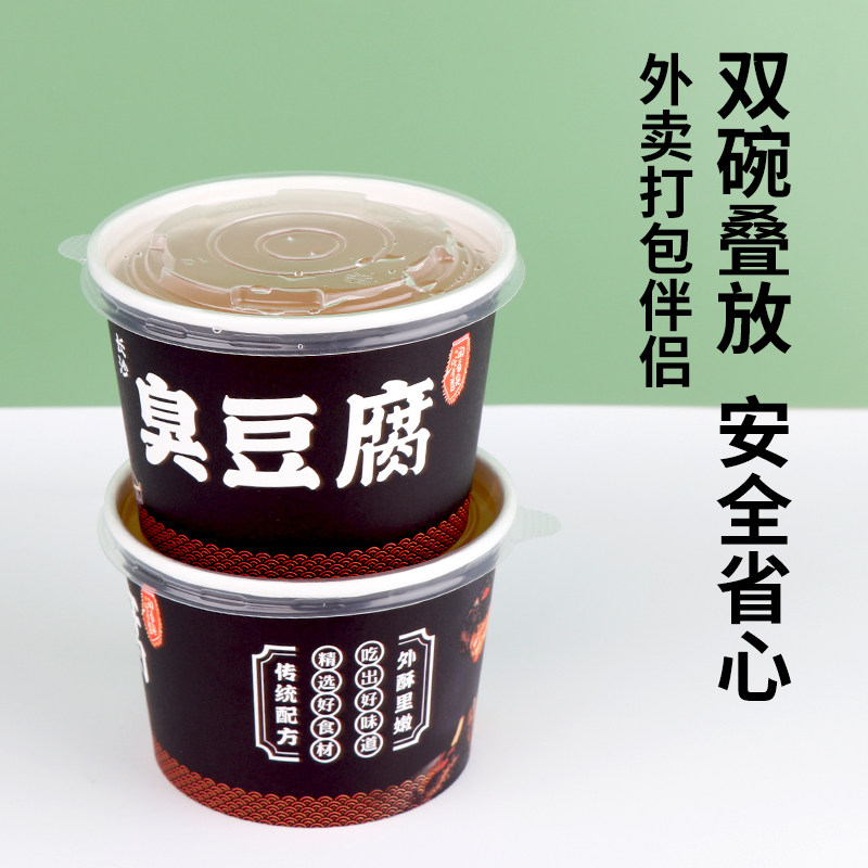 臭豆腐纸碗一次性加厚