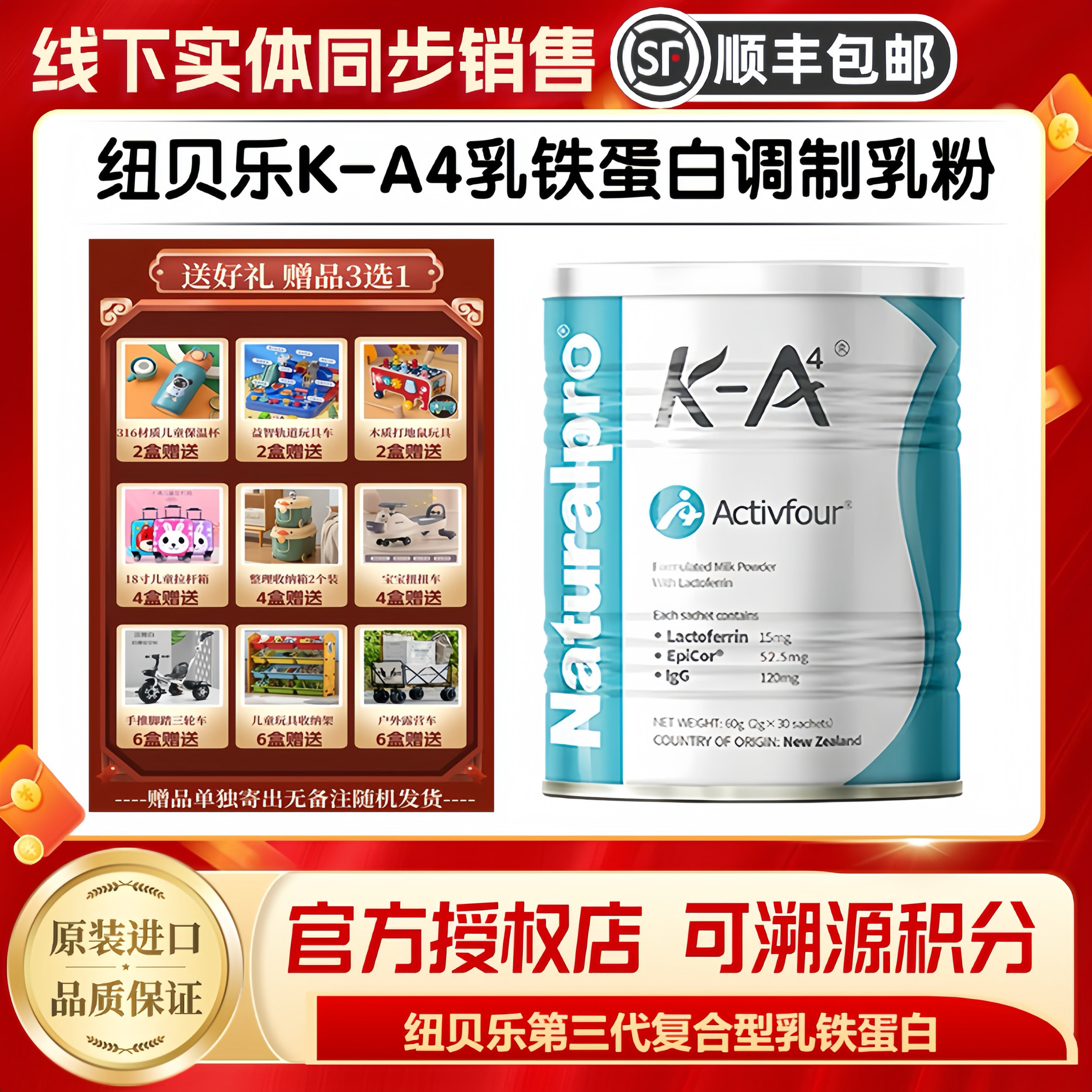 纽贝乐乳铁蛋白调制乳粉A4新西兰艾比可乳清免疫球蛋白粉宝宝儿童
