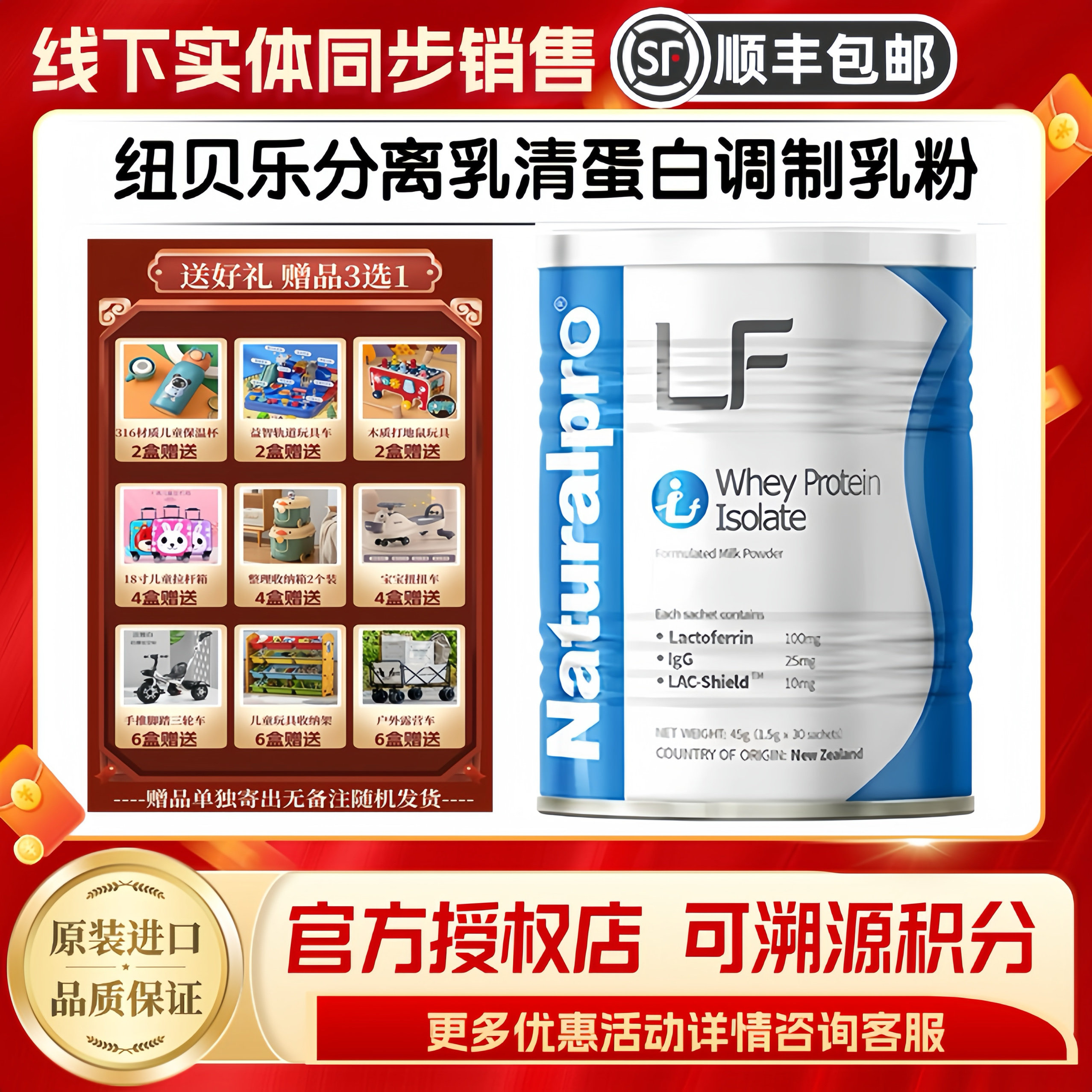纽贝乐高含量乳铁蛋白调制乳粉新西兰原装进口分离乳清蛋白