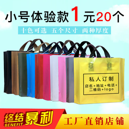 服装店袋子塑料袋定做logo加印