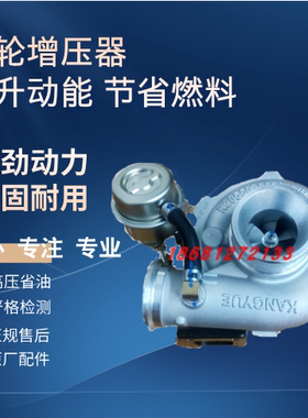 适用潍柴WP3N国五1001313665A汽车原厂JP45K涡轮增压器1002241128