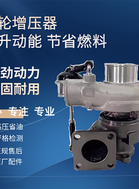 适用云内D25/D30TCI国四国五国六HP55江淮凯马柴油涡轮增压器原厂