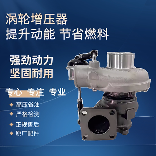 适用云内D25/D30TCI国四国五国六HP55江淮凯马柴油涡轮增压器原厂-封面