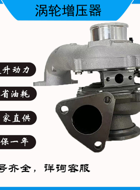 ELT09长城炮风骏7风骏6国六2.0T全新涡轮增压器总成GW4D20M XED95