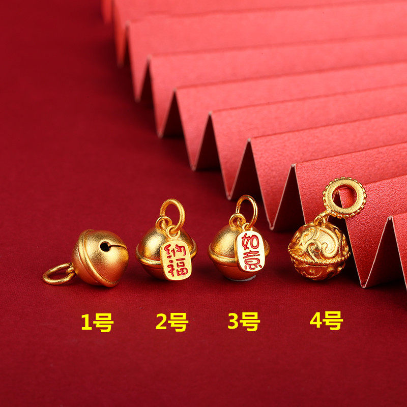 沙金招财纳福吉祥如意铃铛花纹小铃铛手项链挂坠diy编织饰品挂件