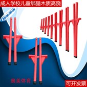 成人儿童学校民间传统木质绑腿高跷高跷拐子腿踩高脚踩道具木高跷