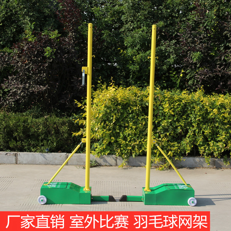 厂家直销标准室外四合一羽毛球柱移动球网室内训练比赛羽毛球网架