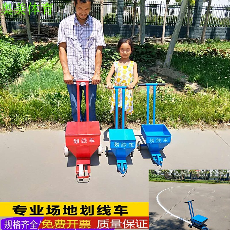 石灰划线车学校操场田径赛道画线车篮球足球场地划线器工地撒灰器|ruв категории движение/йога/фитнес/фанаты товаров, спортивный инвентарь, легкоатлетические сайт вспомогательного оборудования, Автомобили пересекли - от Buy2taobao.com для оказания профессиональной услуги покупки агента Taobao