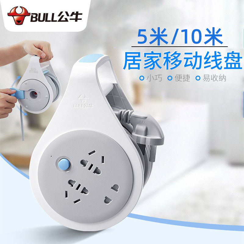 公牛移动线盘插座电缆电线卷盘绕线轴5米10m拖线板工程长线插线板