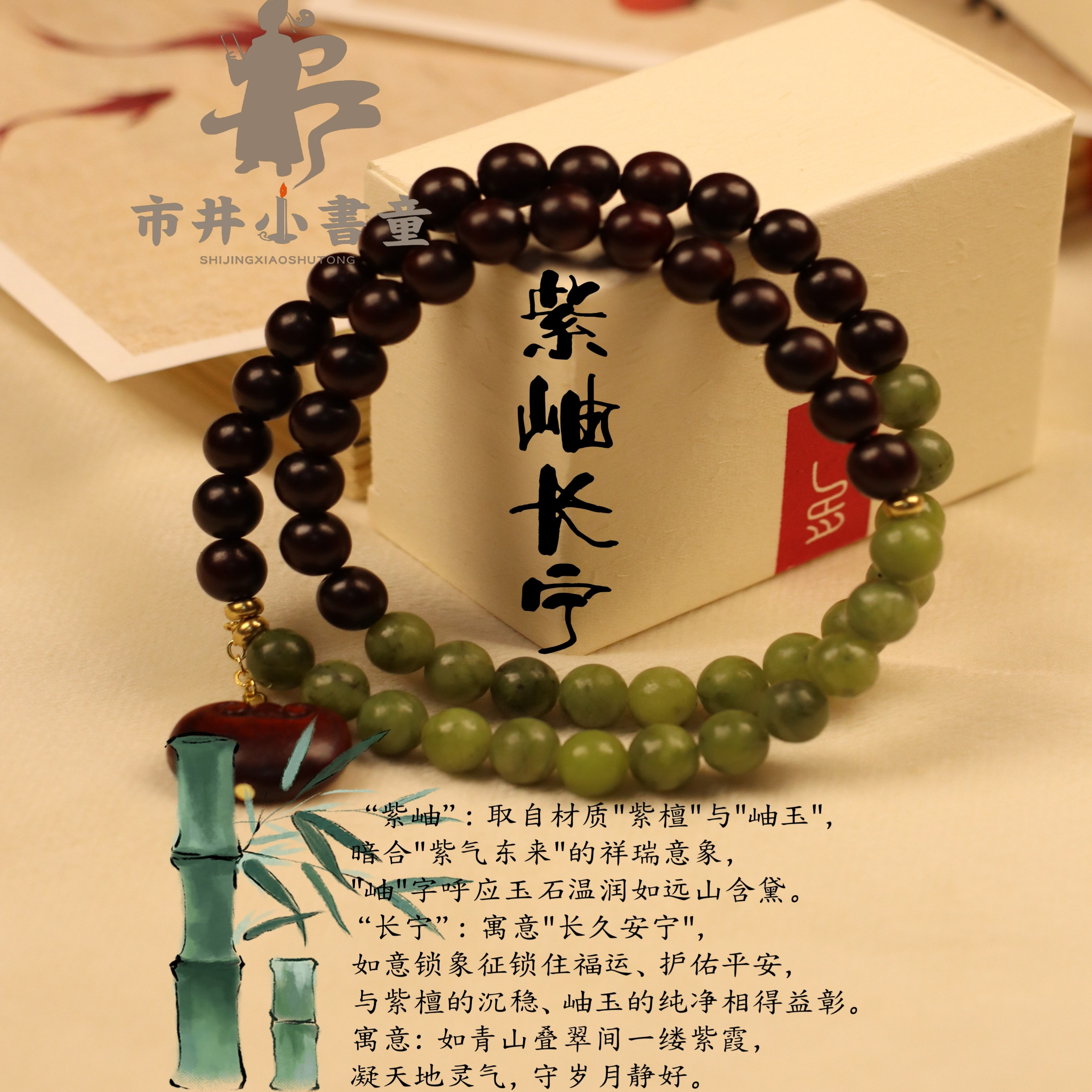 紫檀手串岫玉中药手串女士双圈