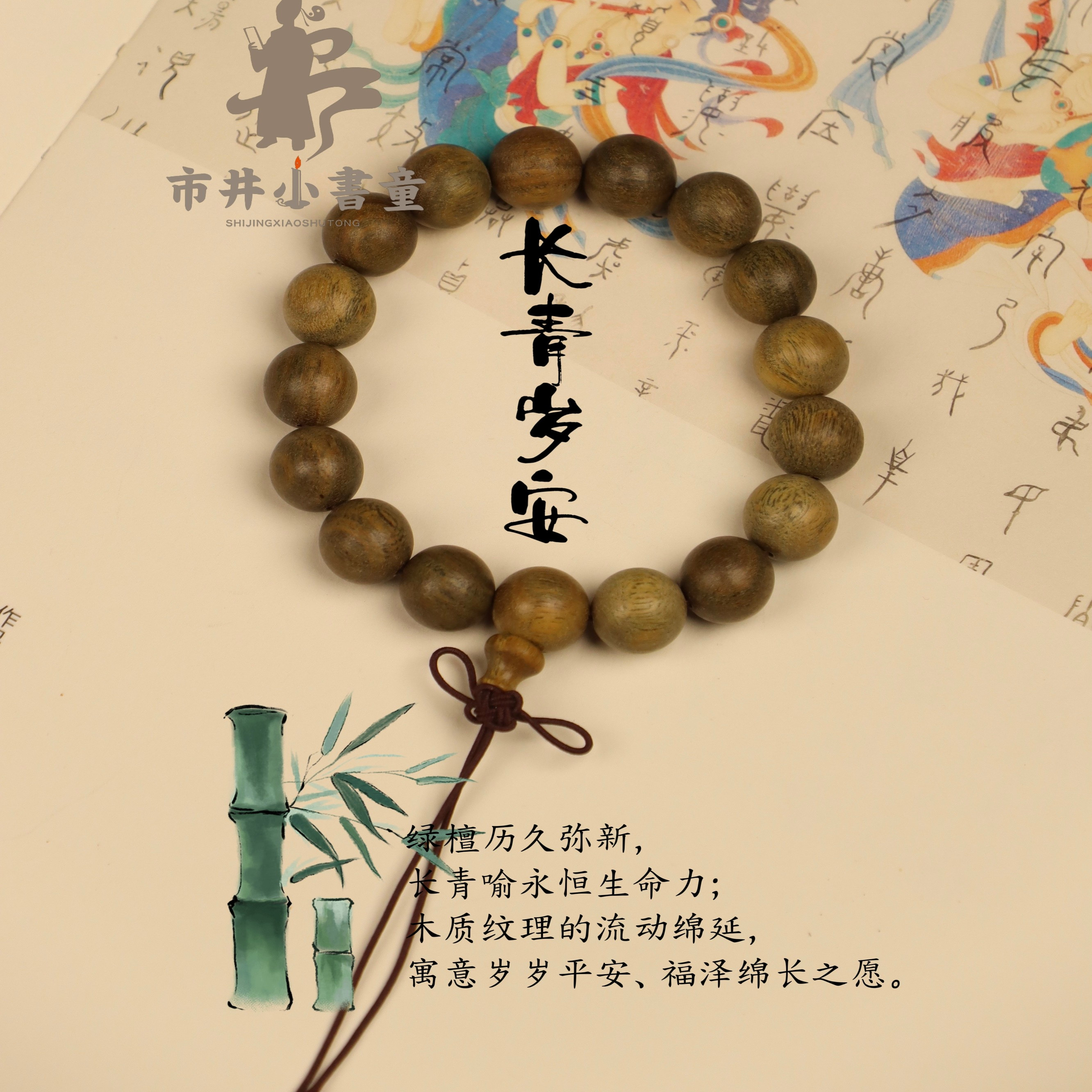 绿檀长青岁安老料盘珠盘玩佛珠