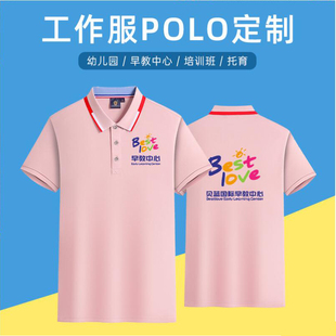 教育培训机构工作服定制短袖儿童乐园早教中心幼儿园老师t恤印字