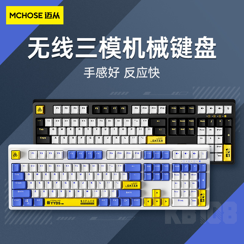 MCHOSE迈从 KB108无线三模机械键盘电竞游戏青黑轴电脑外设108键 电脑硬件/显示器/电脑周边 键盘 原图主图