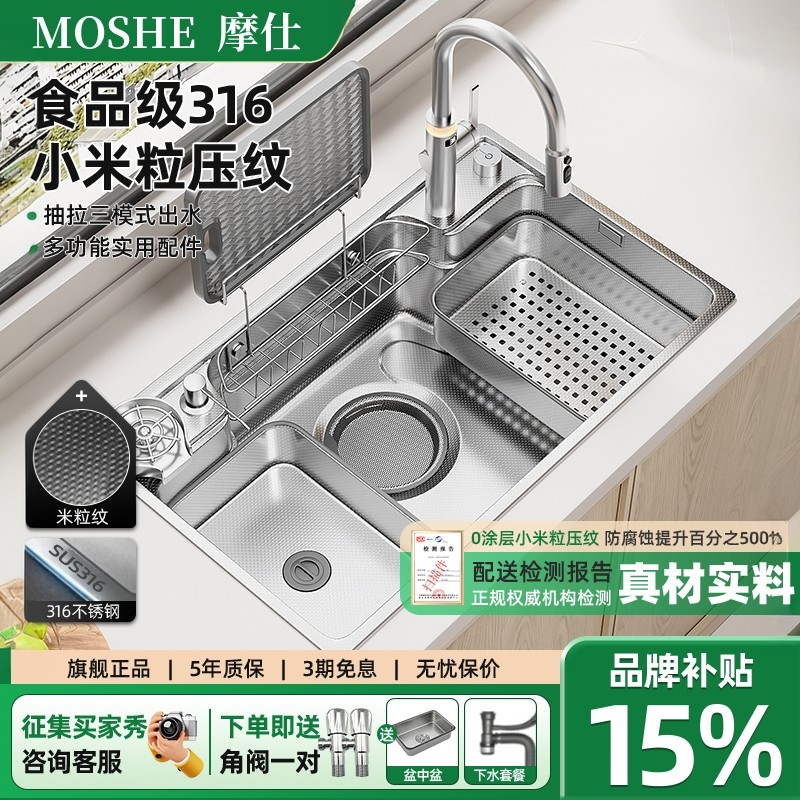 摩仕SUS316L不锈钢水槽日式大单槽加厚多功能小米粒洗菜盆碗槽池
