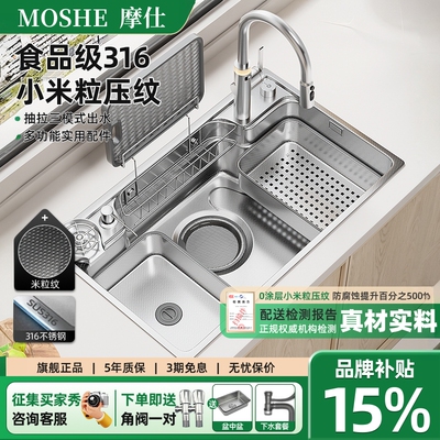摩仕SUS316L不锈钢水槽日式大单槽加厚多功能小米粒洗菜盆碗槽池