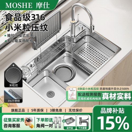 摩仕SUS316L不锈钢水槽日式大单槽加厚多功能小米粒洗菜盆碗槽池