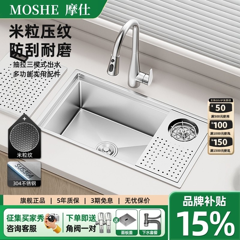 摩仕纳米银304不锈钢吧台隐形小水槽中岛带盖板隐藏迷你洗菜盆,家装主材,水槽套餐,淘宝优惠券,粉丝福利购,淘宝优惠卷