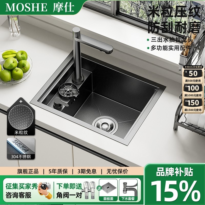 德国摩仕厨房茶吧台岛台水槽隐形隐藏式洗菜盆洗杯器迷你小水槽,家装主材,水槽套餐,淘宝优惠券,粉丝福利购,淘宝优惠卷