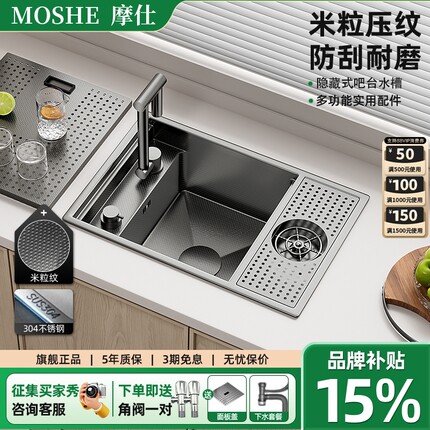 德国摩仕隐藏式洗杯器水槽纳米吧台咖啡店奶茶西厨中岛台迷你单槽