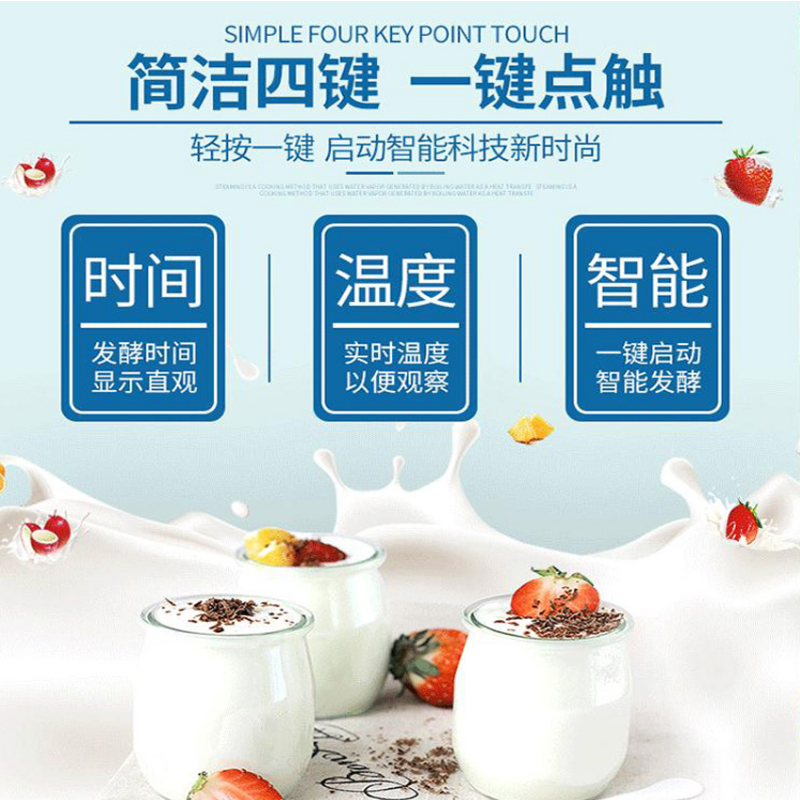 商用酸奶机全自动发酵箱 定时智能恒温水果捞机大容量米酒醒发柜