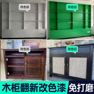 刷木质木头旧家具水性木器漆翻新柜子衣柜老式木门改色漆油漆自喷