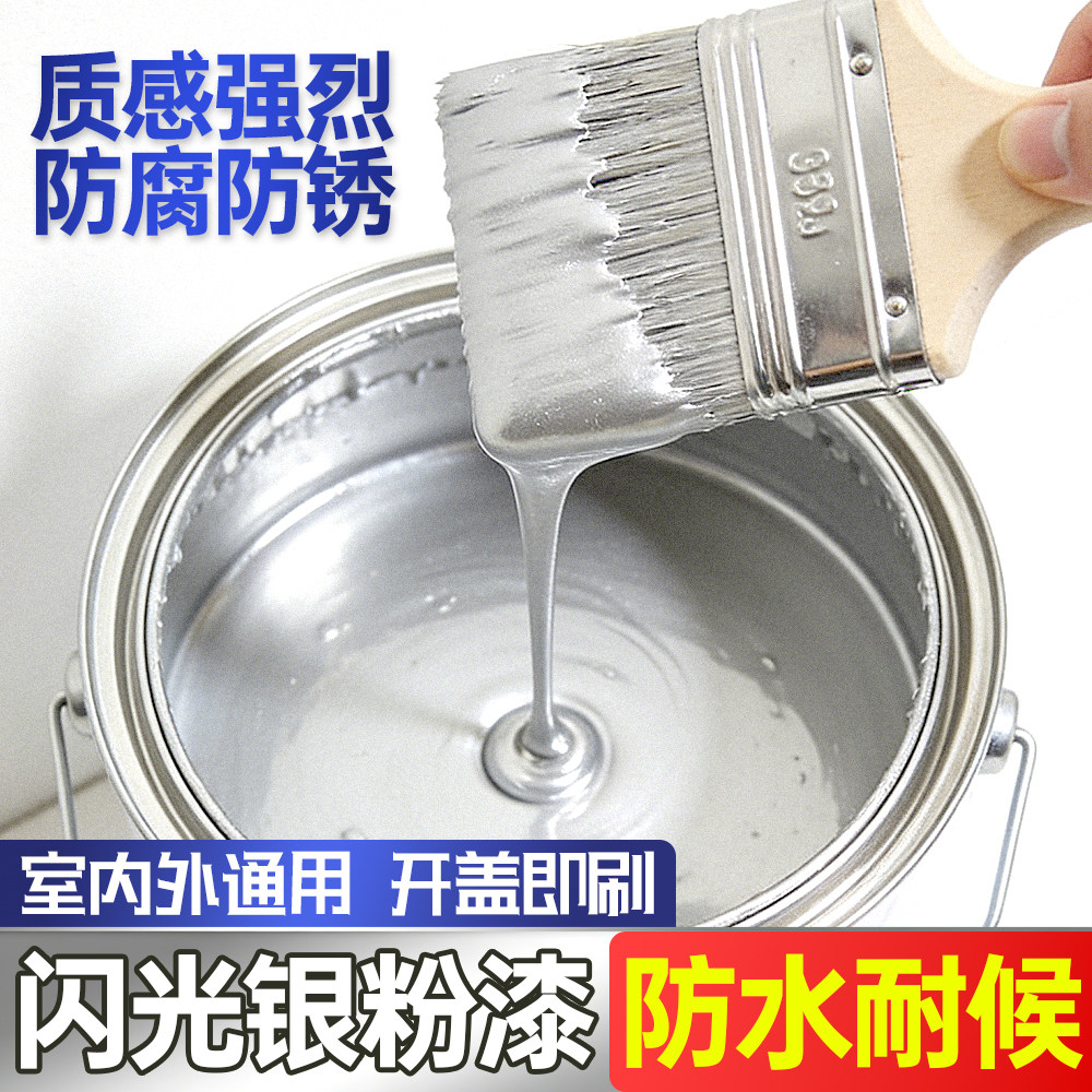 醇酸油漆亮光水性银粉漆金属镀锌管专用防锈漆防腐银色银灰色铁锈