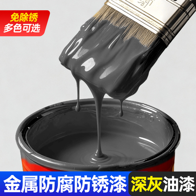 灰色油漆桶装防锈漆户外金属防腐