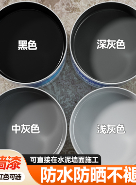 灰色外墙漆户外防水漆刷墙涂料自刷墙面漆水泥墙专用室外喷漆油漆