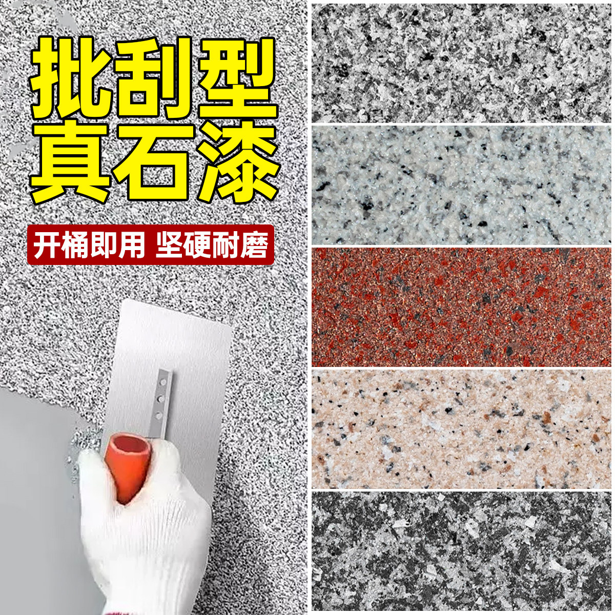 外墙真石漆艺术漆仿大理石质感漆图片