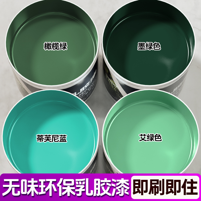 绿色乳胶漆环保油漆自刷
