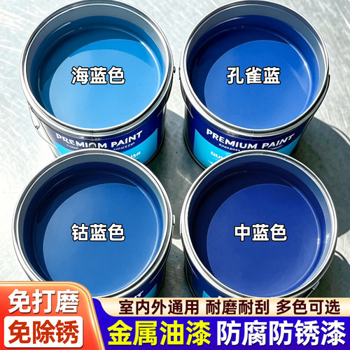 天蓝色金属油漆户外防锈漆