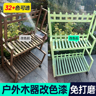 户外木器漆室外花架围栏地板改色漆翻新防腐防水防晒油漆木头木板