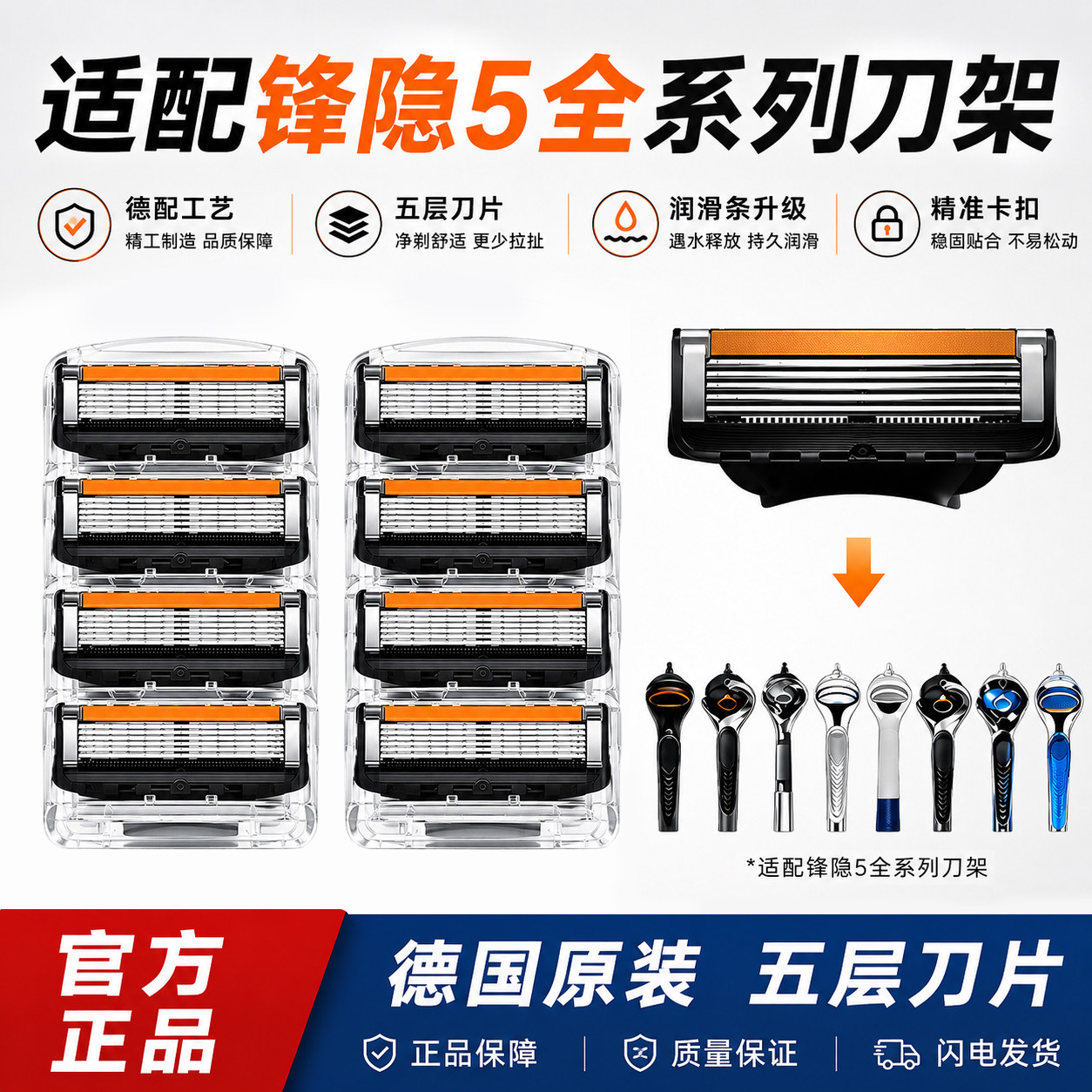 德国进口峰隐5致顺男士剃须刀手动刮胡刀五层通用刀片替换5层刀头