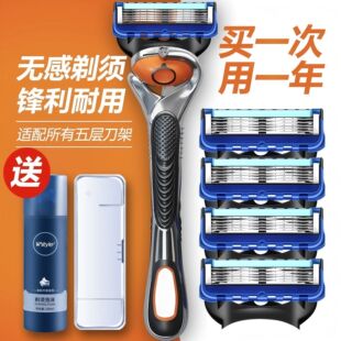 德国进口手动剃须刀官方正品男士2026年新款通用五层刀头刮胡刀片