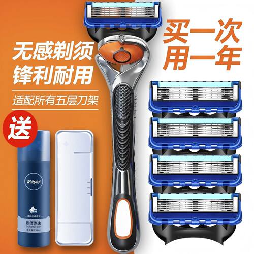 德国进口手动剃须刀官方正品男士2026年新款通用五层刀头刮胡刀片