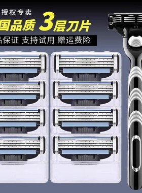 德国进口剃须刀官方正品原装三层刀片刀头通用男士手动刮胡刀刀片
